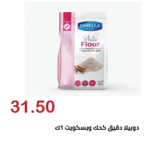 available at El-Hawary Market in Egypt - Cairo