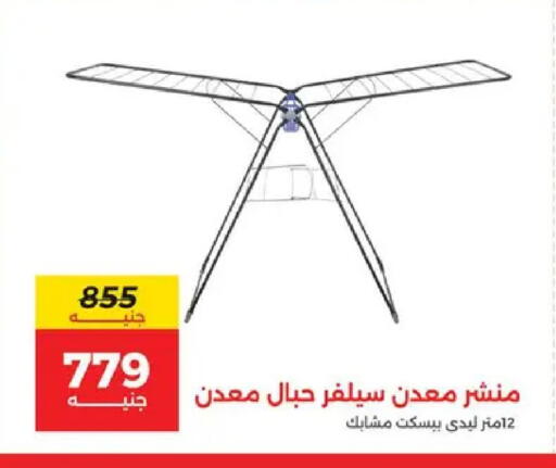 available at Raneen in Egypt - Cairo