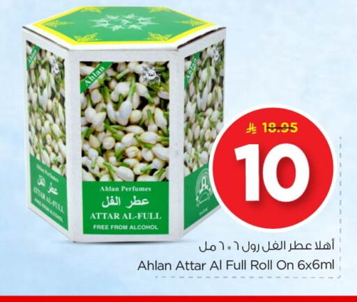 available at Nesto in KSA, Saudi Arabia, Saudi - Al Khobar