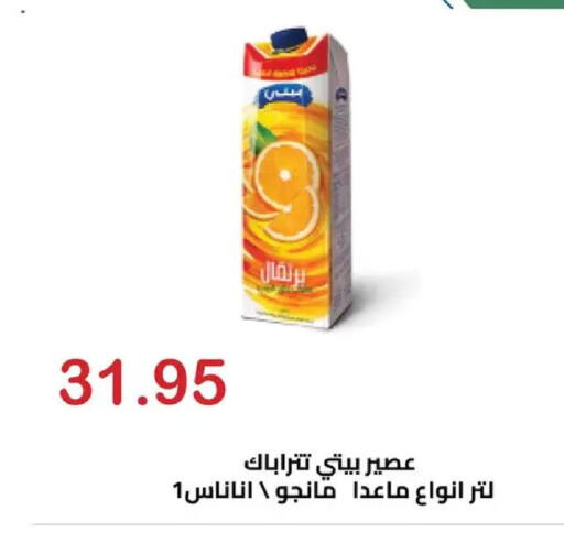 available at الهواري in Egypt - القاهرة