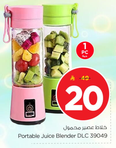 available at Nesto in KSA, Saudi Arabia, Saudi - Riyadh