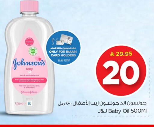 available at Nesto in KSA, Saudi Arabia, Saudi - Al Khobar