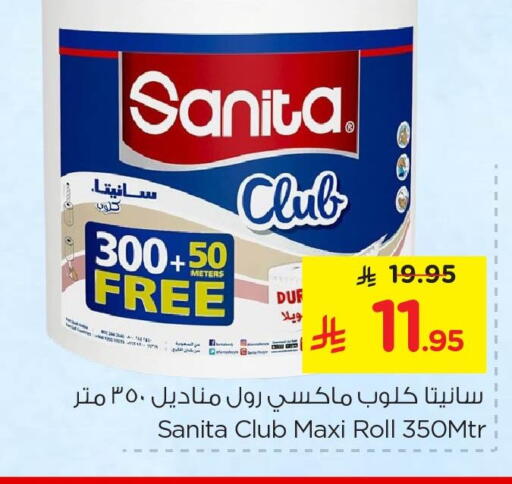 available at Nesto in KSA, Saudi Arabia, Saudi - Al Khobar