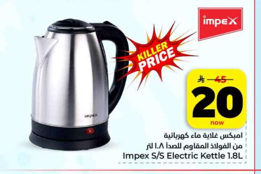 available at Hyper Al Wafa in KSA, Saudi Arabia, Saudi - Jeddah