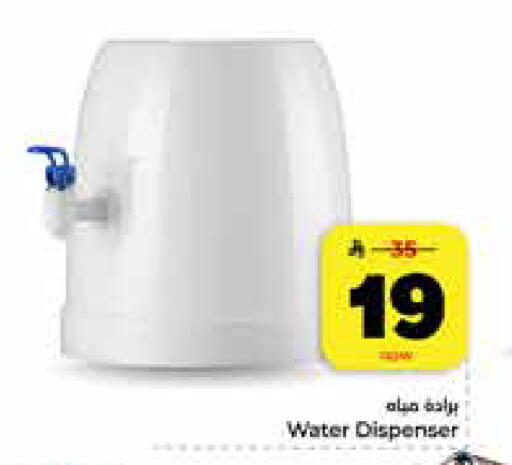 available at Hyper Al Wafa in KSA, Saudi Arabia, Saudi - Riyadh