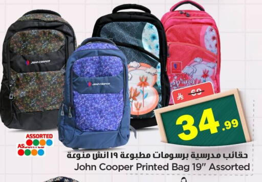 available at نستو in مملكة العربية السعودية, السعودية, سعودية - الخبر‎