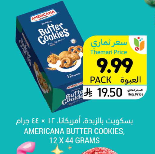 available at أسواق التميمي in مملكة العربية السعودية, السعودية, سعودية - الخبر‎