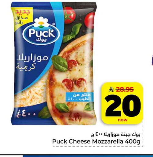 available at هايبر الوفاء in مملكة العربية السعودية, السعودية, سعودية - جدة