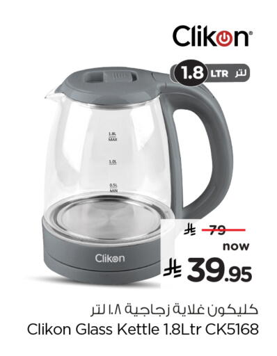 available at Hyper Al Wafa in KSA, Saudi Arabia, Saudi - Riyadh