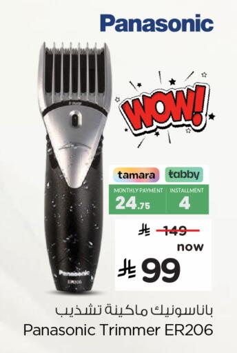 available at هايبر الوفاء in مملكة العربية السعودية, السعودية, سعودية - الرياض