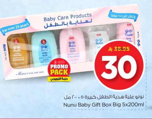 available at Nesto in KSA, Saudi Arabia, Saudi - Al Khobar