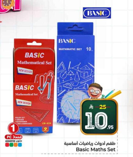 available at هايبر الوفاء in مملكة العربية السعودية, السعودية, سعودية - جدة