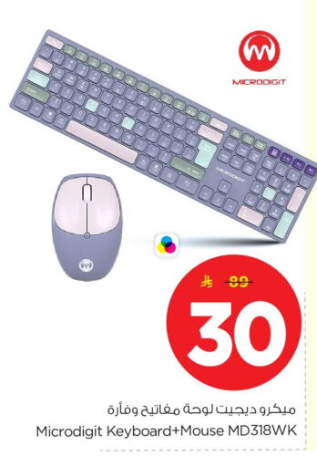 available at Nesto in KSA, Saudi Arabia, Saudi - Al Khobar