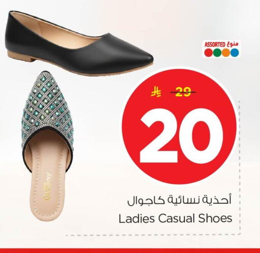 available at Nesto in KSA, Saudi Arabia, Saudi - Al Khobar