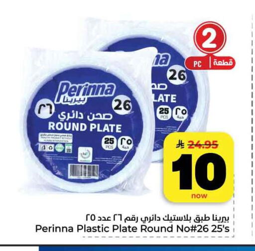 available at هايبر الوفاء in مملكة العربية السعودية, السعودية, سعودية - جدة