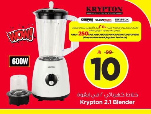 available at Nesto in KSA, Saudi Arabia, Saudi - Al Khobar