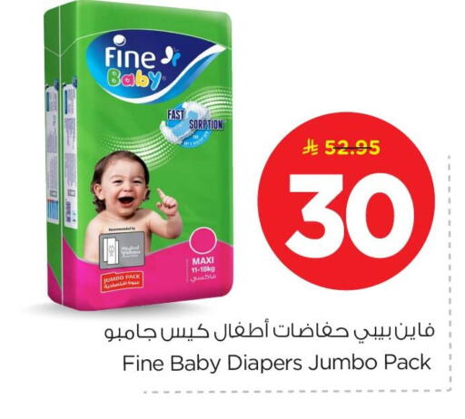 available at نستو in مملكة العربية السعودية, السعودية, سعودية - الخبر‎