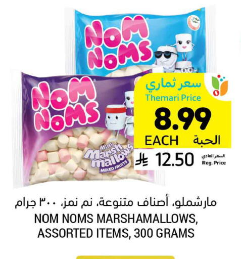 available at أسواق التميمي in مملكة العربية السعودية, السعودية, سعودية - الخبر‎