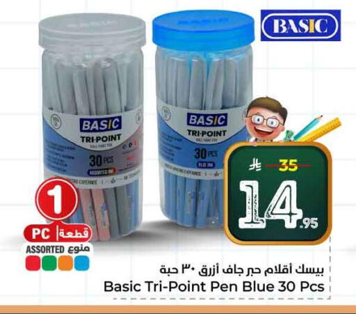 available at هايبر الوفاء in مملكة العربية السعودية, السعودية, سعودية - جدة