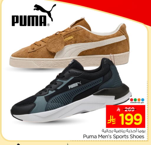 available at Nesto in KSA, Saudi Arabia, Saudi - Riyadh