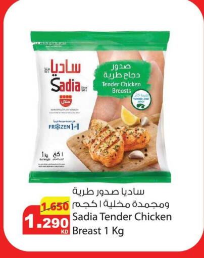 available at Agricultural Food Products Co. in Kuwait - Kuwait City