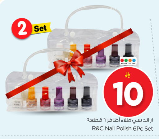 available at نستو in مملكة العربية السعودية, السعودية, سعودية - الرياض