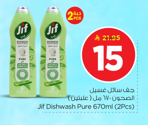 available at Nesto in KSA, Saudi Arabia, Saudi - Riyadh