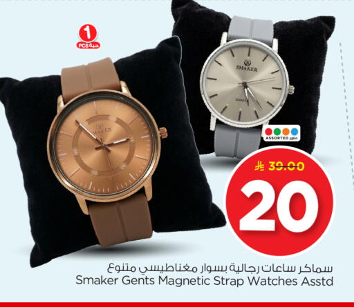 available at نستو in مملكة العربية السعودية, السعودية, سعودية - الرياض