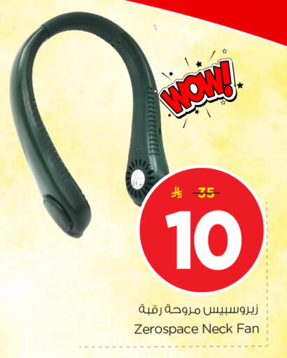 available at Nesto in KSA, Saudi Arabia, Saudi - Riyadh