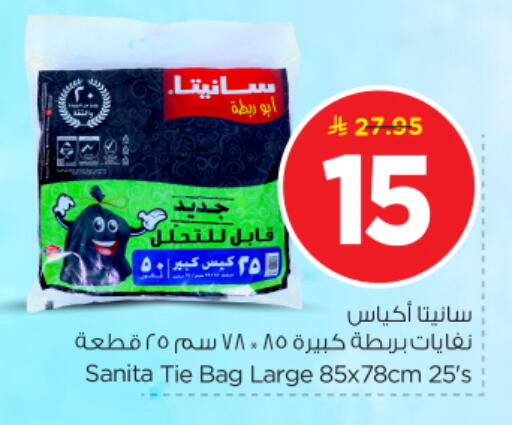 available at نستو in مملكة العربية السعودية, السعودية, سعودية - الرياض