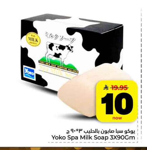 available at هايبر الوفاء in مملكة العربية السعودية, السعودية, سعودية - جدة