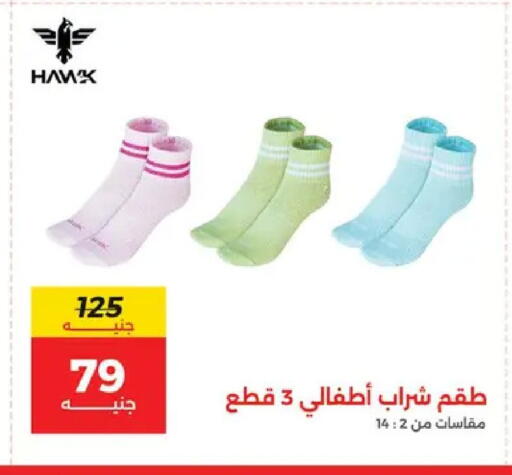 available at Raneen in Egypt - Cairo