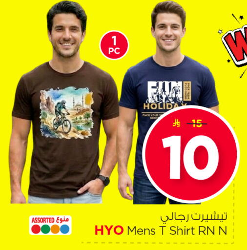 available at Nesto in KSA, Saudi Arabia, Saudi - Riyadh