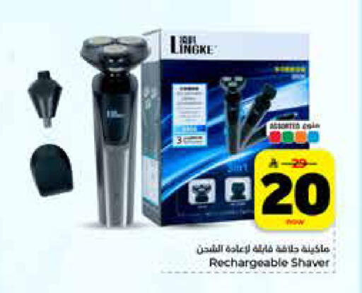 available at هايبر الوفاء in مملكة العربية السعودية, السعودية, سعودية - الرياض