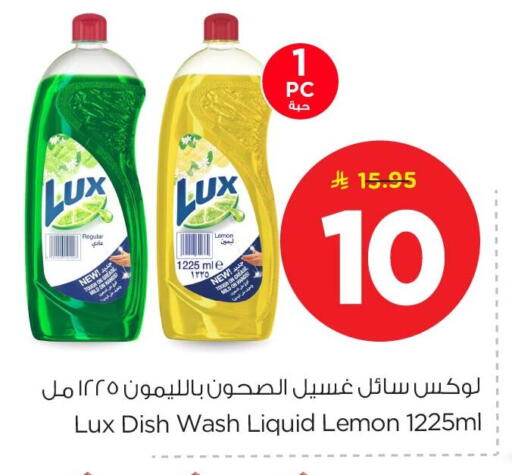Lemon available at نستو in مملكة العربية السعودية, السعودية, سعودية - الخبر‎