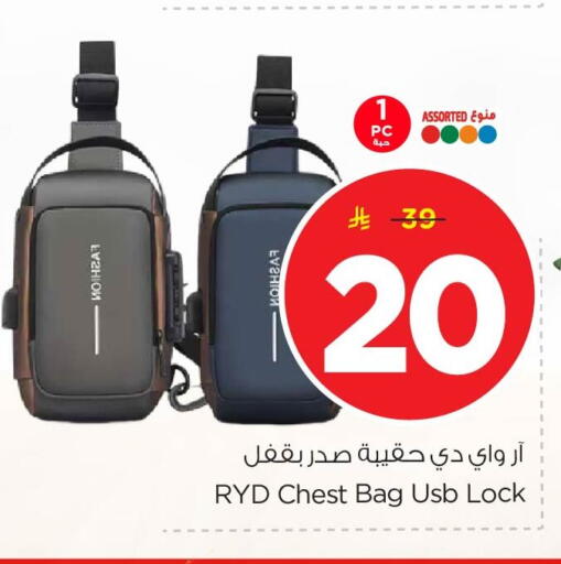 available at نستو in مملكة العربية السعودية, السعودية, سعودية - الخبر‎