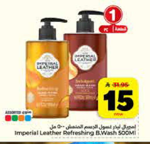 available at Hyper Al Wafa in KSA, Saudi Arabia, Saudi - Riyadh