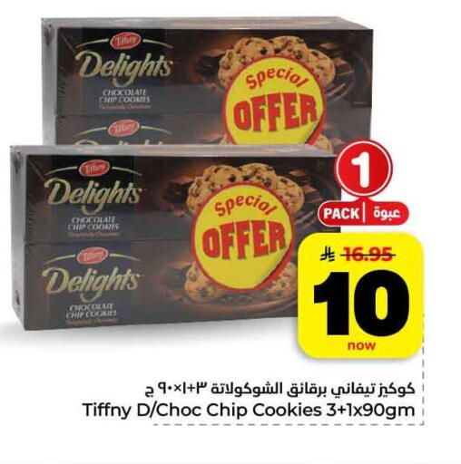 available at هايبر الوفاء in مملكة العربية السعودية, السعودية, سعودية - جدة