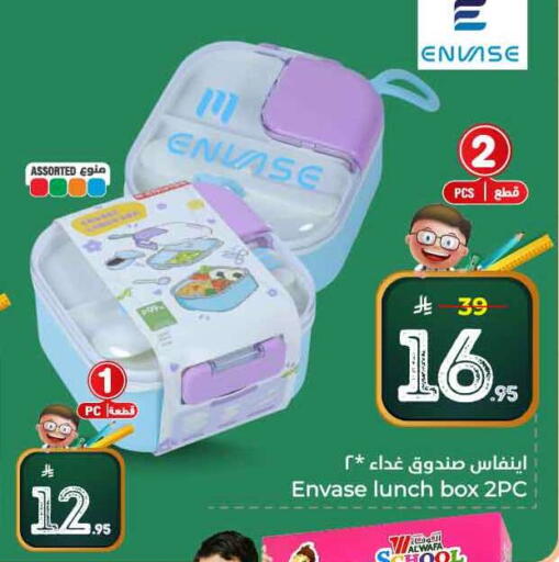 available at هايبر الوفاء in مملكة العربية السعودية, السعودية, سعودية - جدة