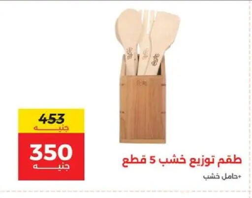 available at Raneen in Egypt - Cairo