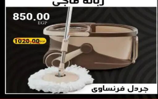 available at Raneen in Egypt - Cairo