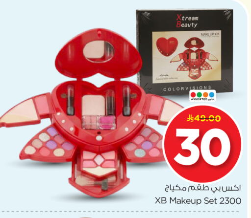 available at نستو in مملكة العربية السعودية, السعودية, سعودية - الرياض