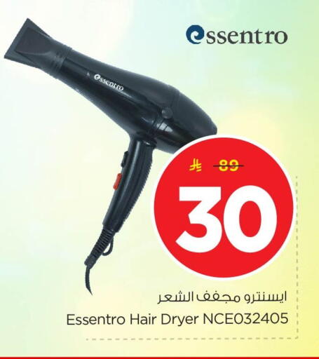 available at Nesto in KSA, Saudi Arabia, Saudi - Al Khobar