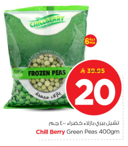 Peas available at Nesto in KSA, Saudi Arabia, Saudi - Riyadh