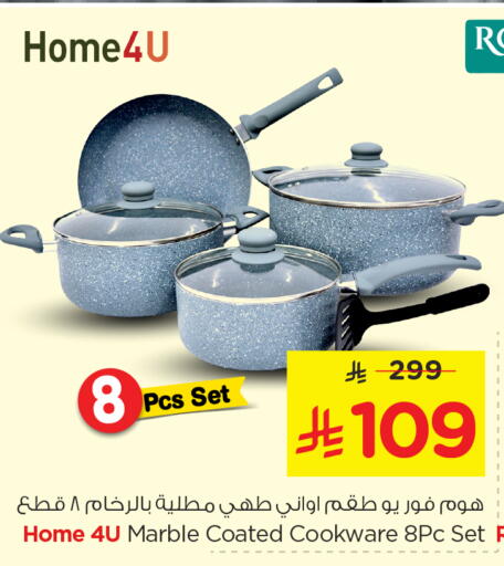 available at نستو in مملكة العربية السعودية, السعودية, سعودية - الرياض