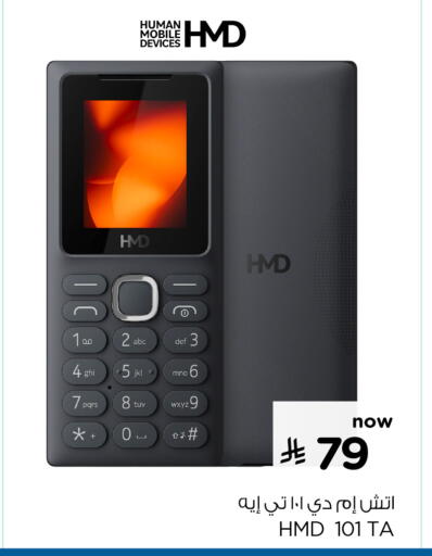 available at هايبر الوفاء in مملكة العربية السعودية, السعودية, سعودية - المنطقة الشرقية