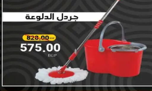 available at رنين in Egypt - القاهرة