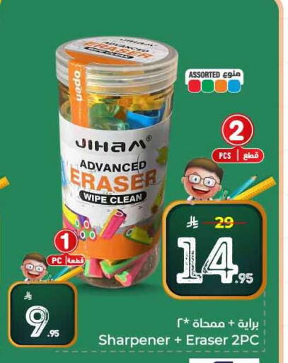 available at هايبر الوفاء in مملكة العربية السعودية, السعودية, سعودية - جدة