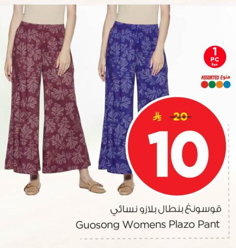 available at Nesto in KSA, Saudi Arabia, Saudi - Dammam