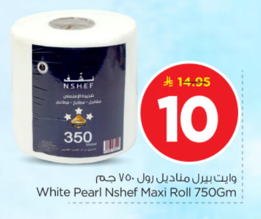 available at Nesto in KSA, Saudi Arabia, Saudi - Riyadh